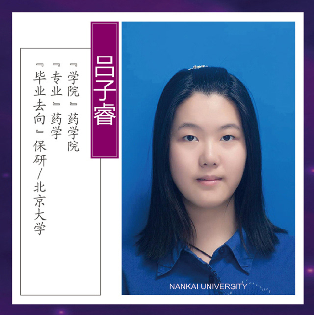 南开大学文凭含金量怎么样