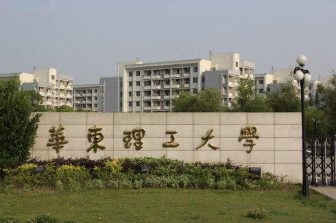华东理工大学排名全国第几名