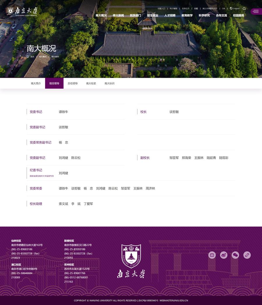 南京大学毕业证外壳 南京大学毕业证外壳
