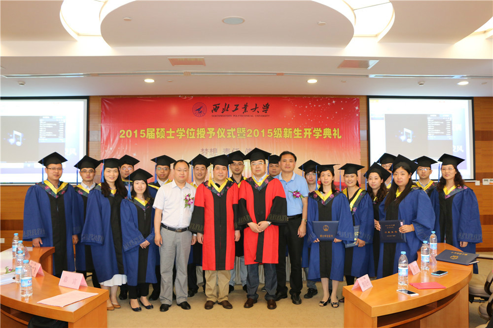 西北工业大学学位授予条件