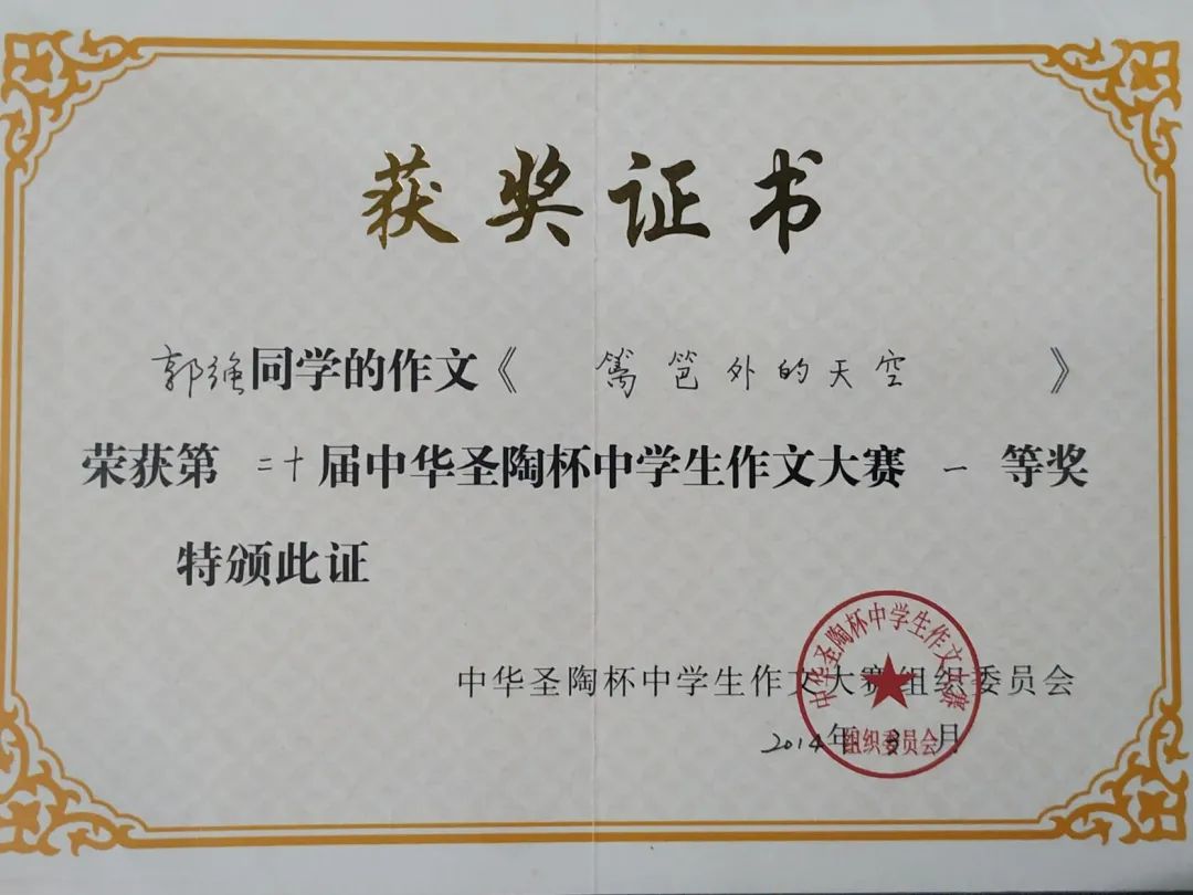 四川大学的毕业证