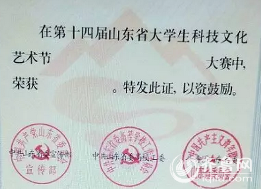 山东大学毕业证书什么样子