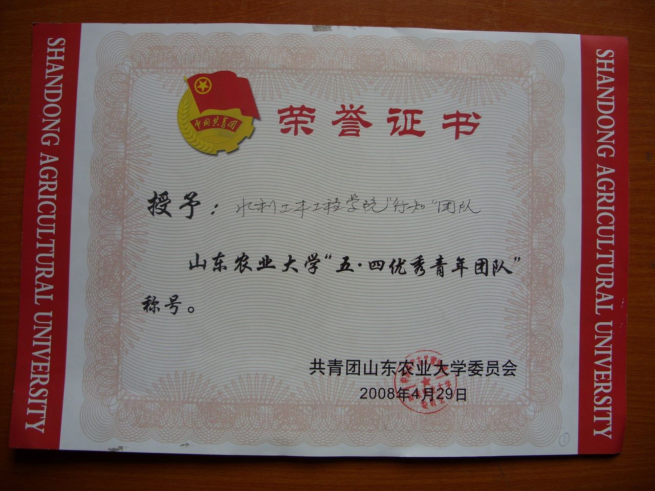 山东大学毕业证书什么样子