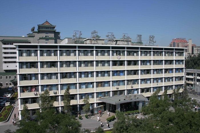 北京协和医学院4 4是什么意思