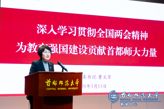 首都师范大学研究生院