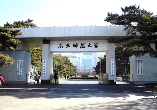 东北师范大学化学学院