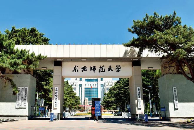 东北师范大学化学学院