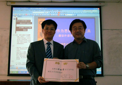 北京师范大学毕业证是什么样的