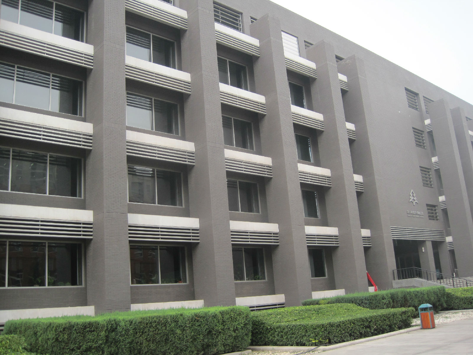 北京林业大学毕业证查询系统