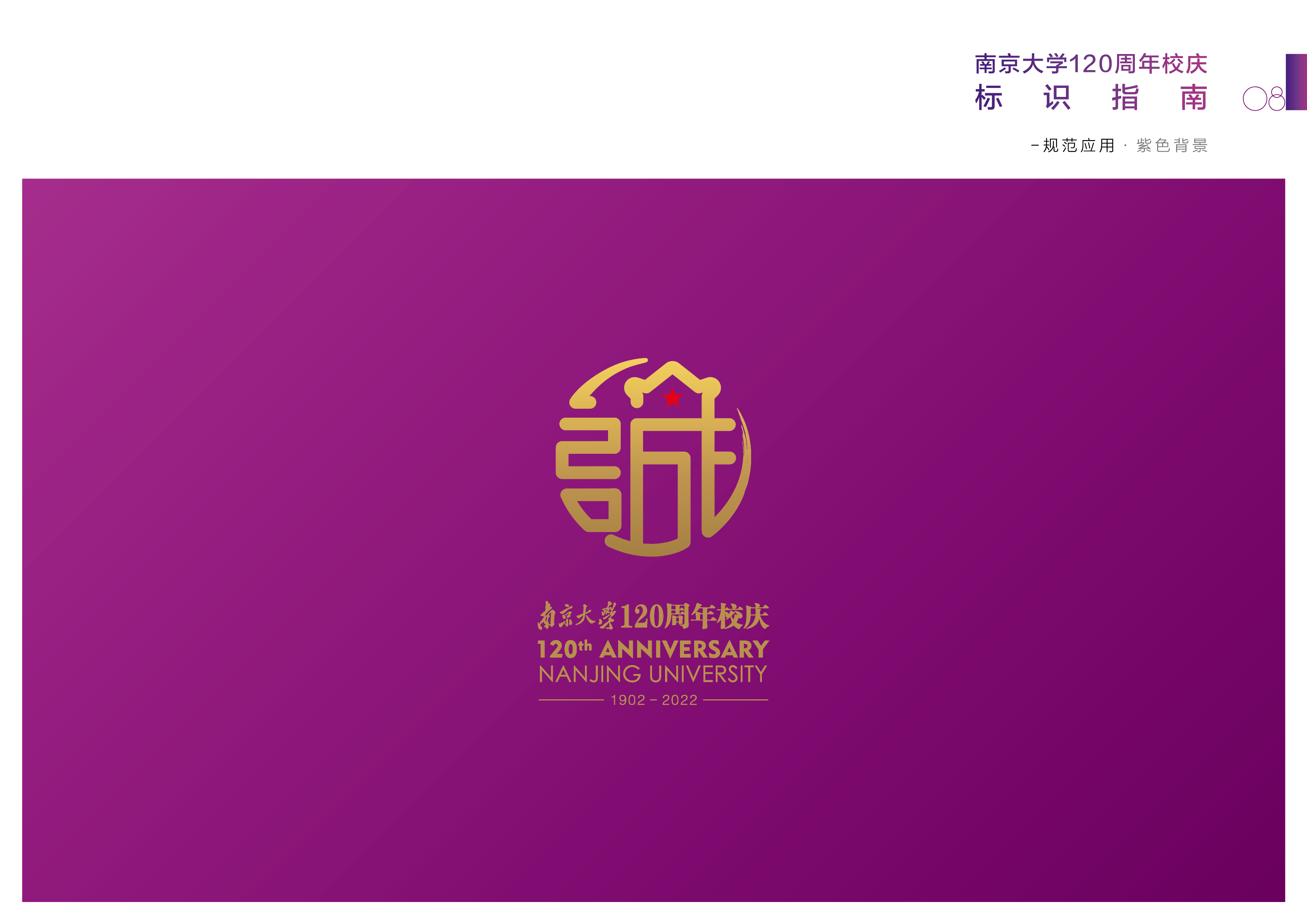 南京大学毕业证书图片实拍高清 南京大学毕业证书图片实拍高清