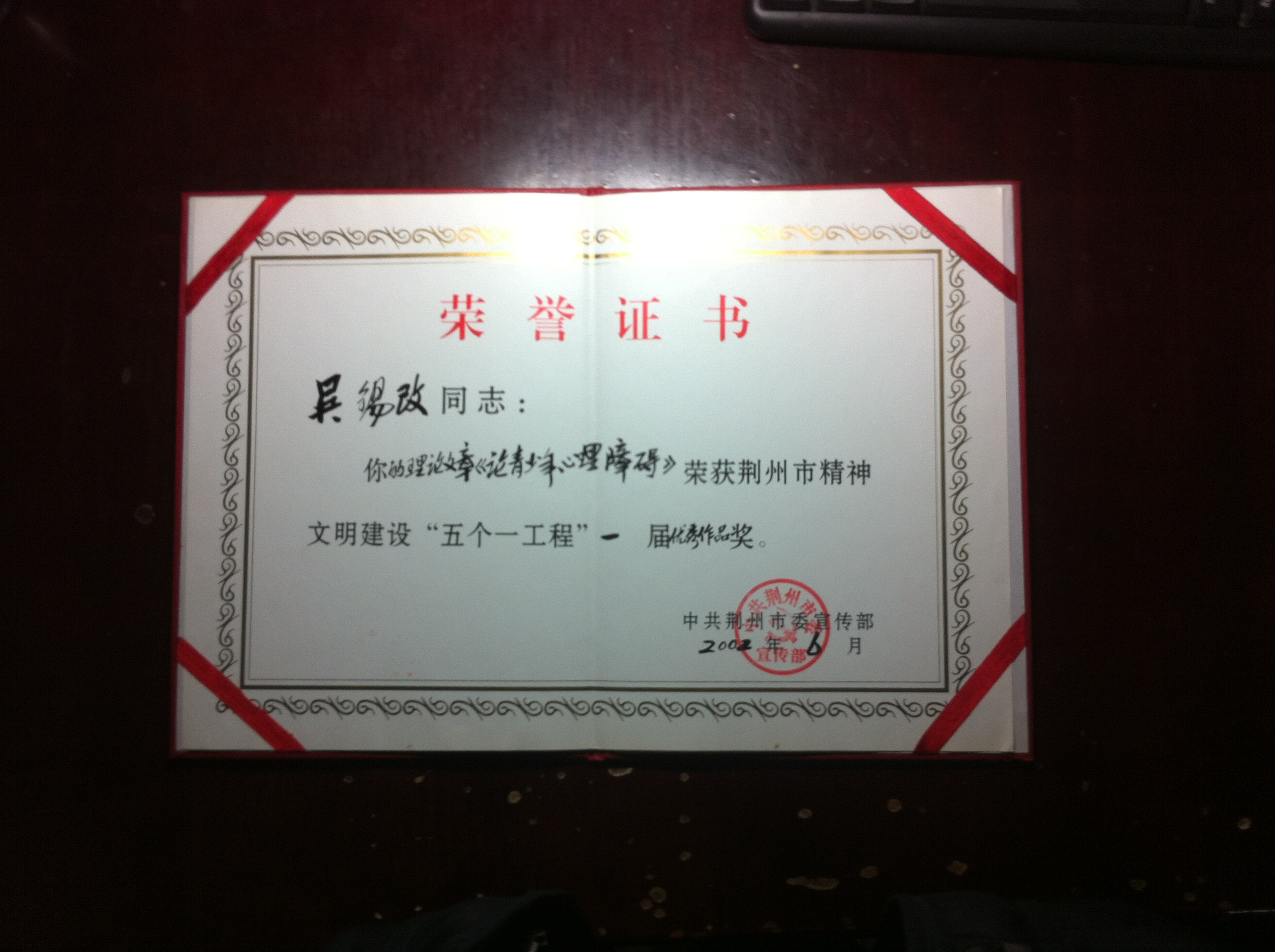 华中师范大学毕业证封皮