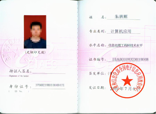 西安电子科技大学毕业证含金量高吗