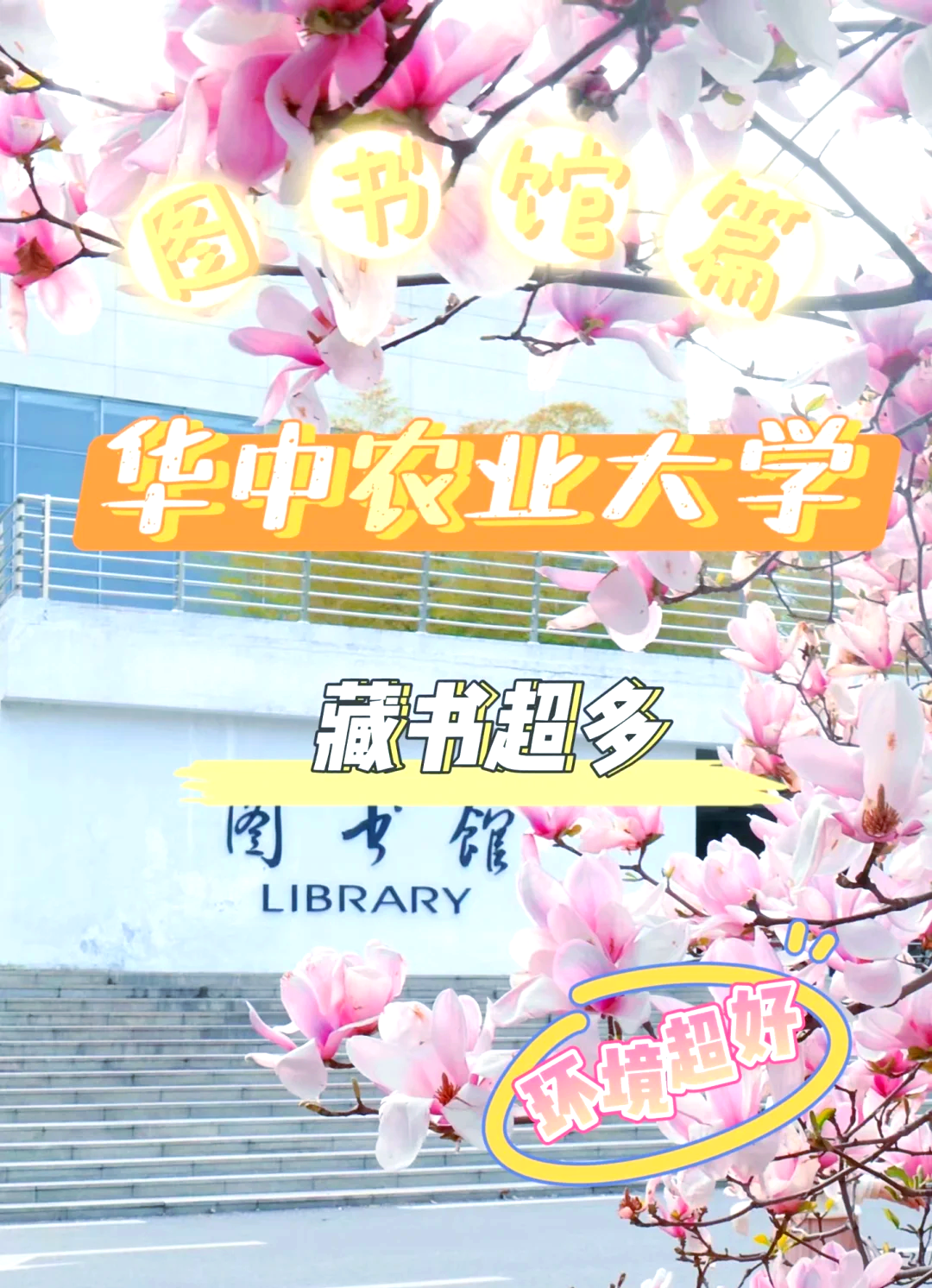 华中农业大学信息门户