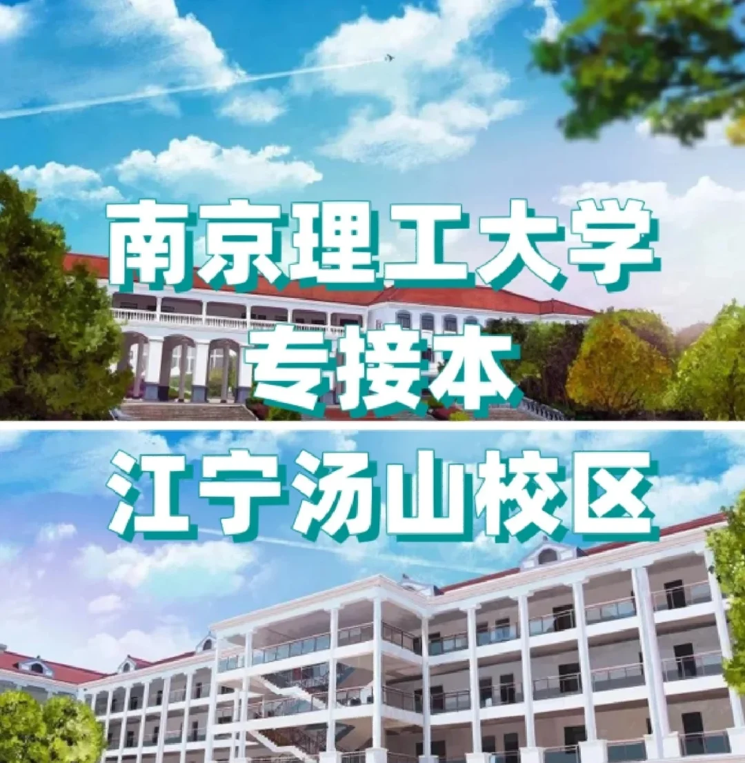南京理工大学录取分数线