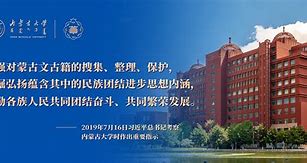 内蒙古大学的毕业证是什么样子