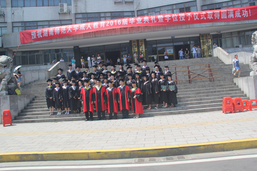 湖南师范大学毕业是什么学位