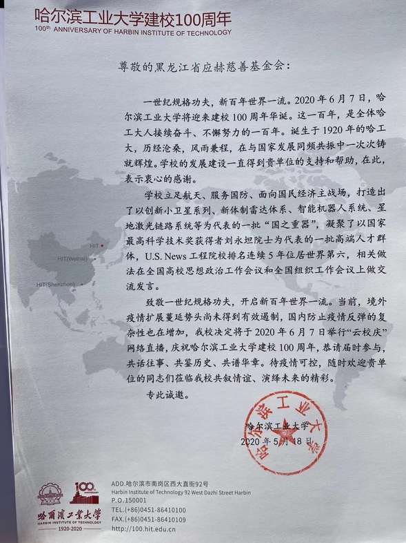 哈尔滨工程大学几年制 哈尔滨工程大学几年制