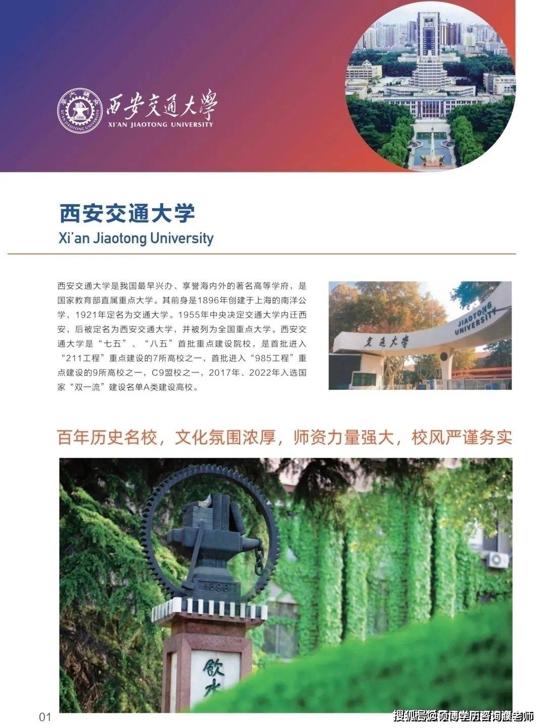 西安交通大学毕业条件