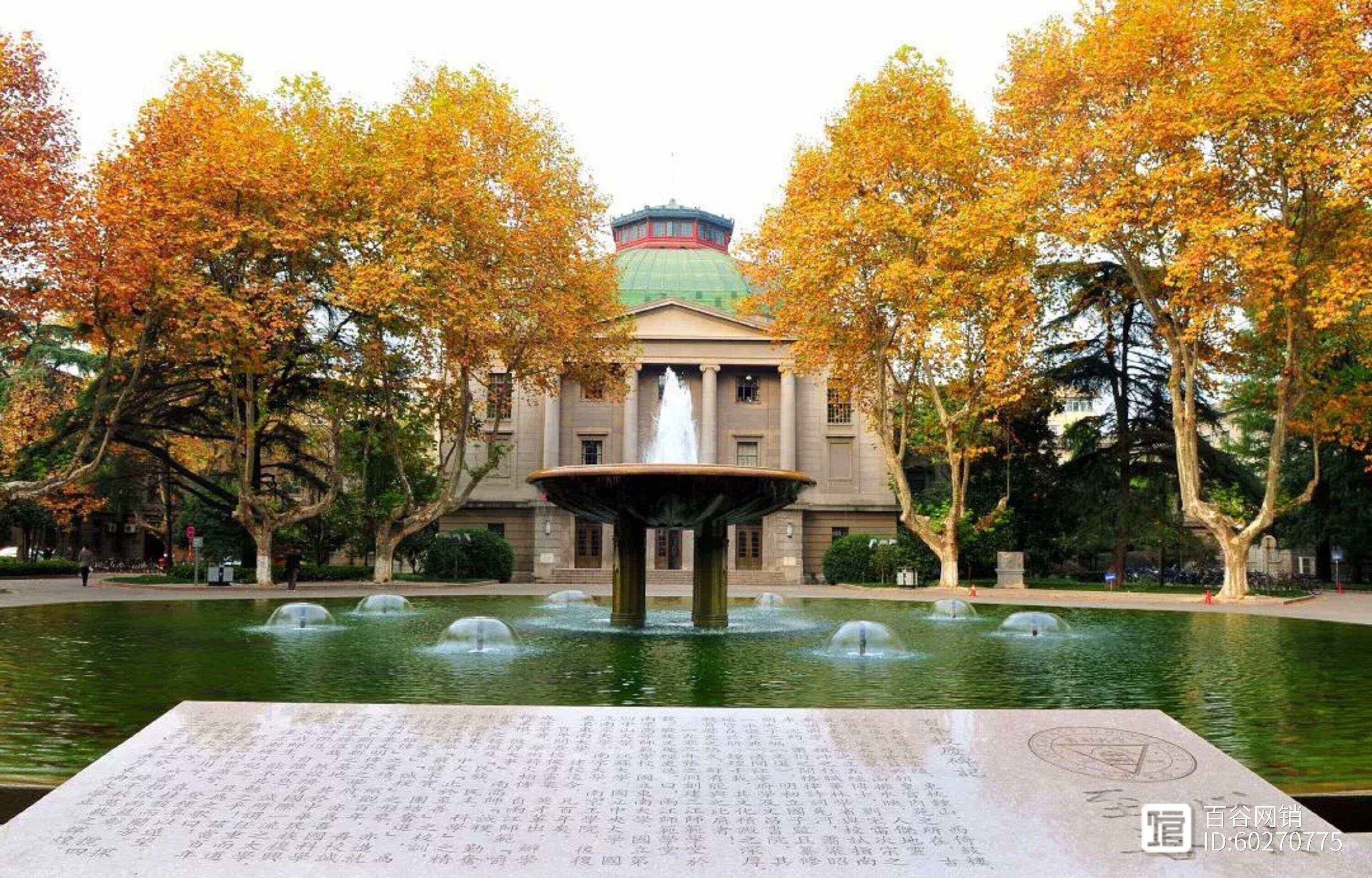 南京大学官网 南京大学官网