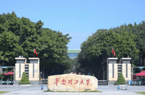 华南理工大学录取分数线