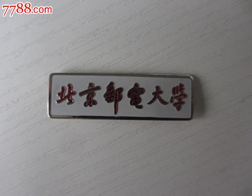 北京邮电大学毕业证什么时候发