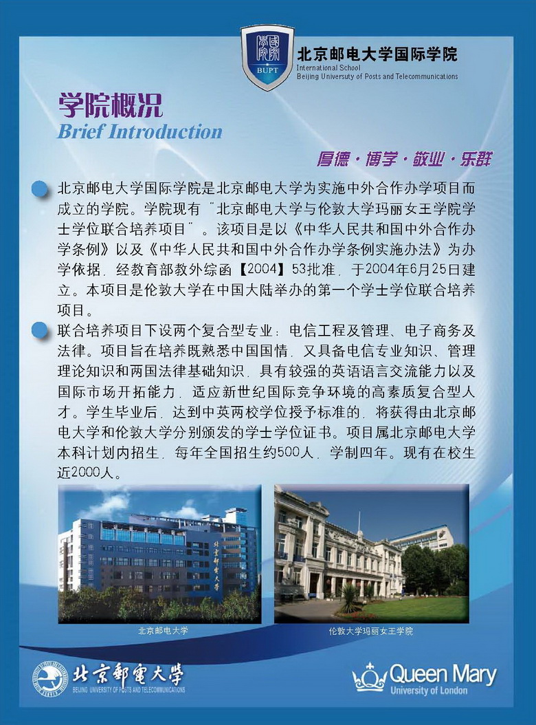 北京邮电大学毕业证什么时候发 北京邮电大学毕业证什么时候发