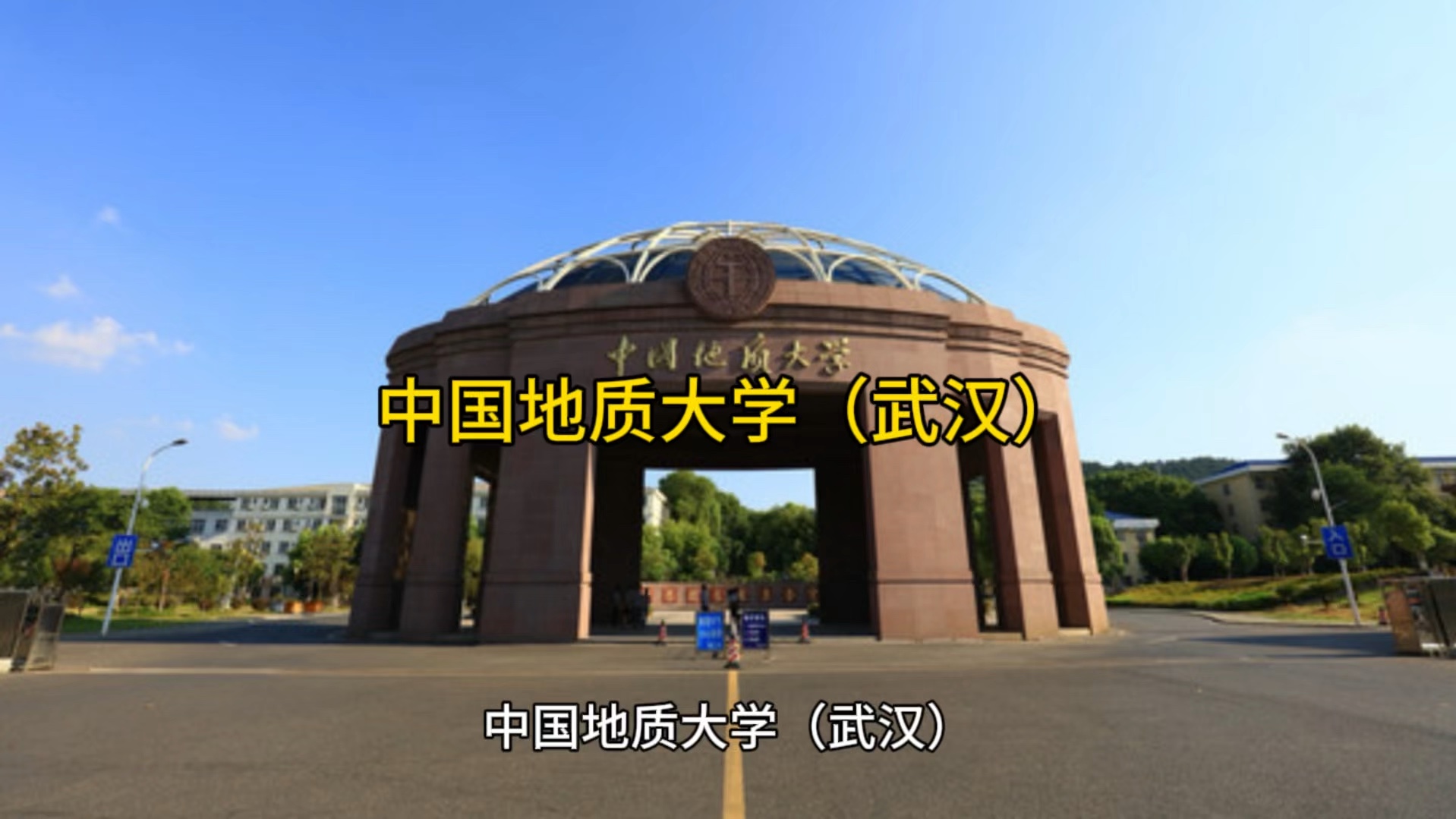 中国地质大学信息门户 中国地质大学信息门户