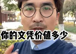 贵州大学毕业证样本展示图 贵州大学毕业证样本展示图