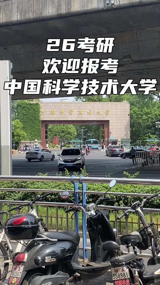 中国科学技术大学附属第一医院