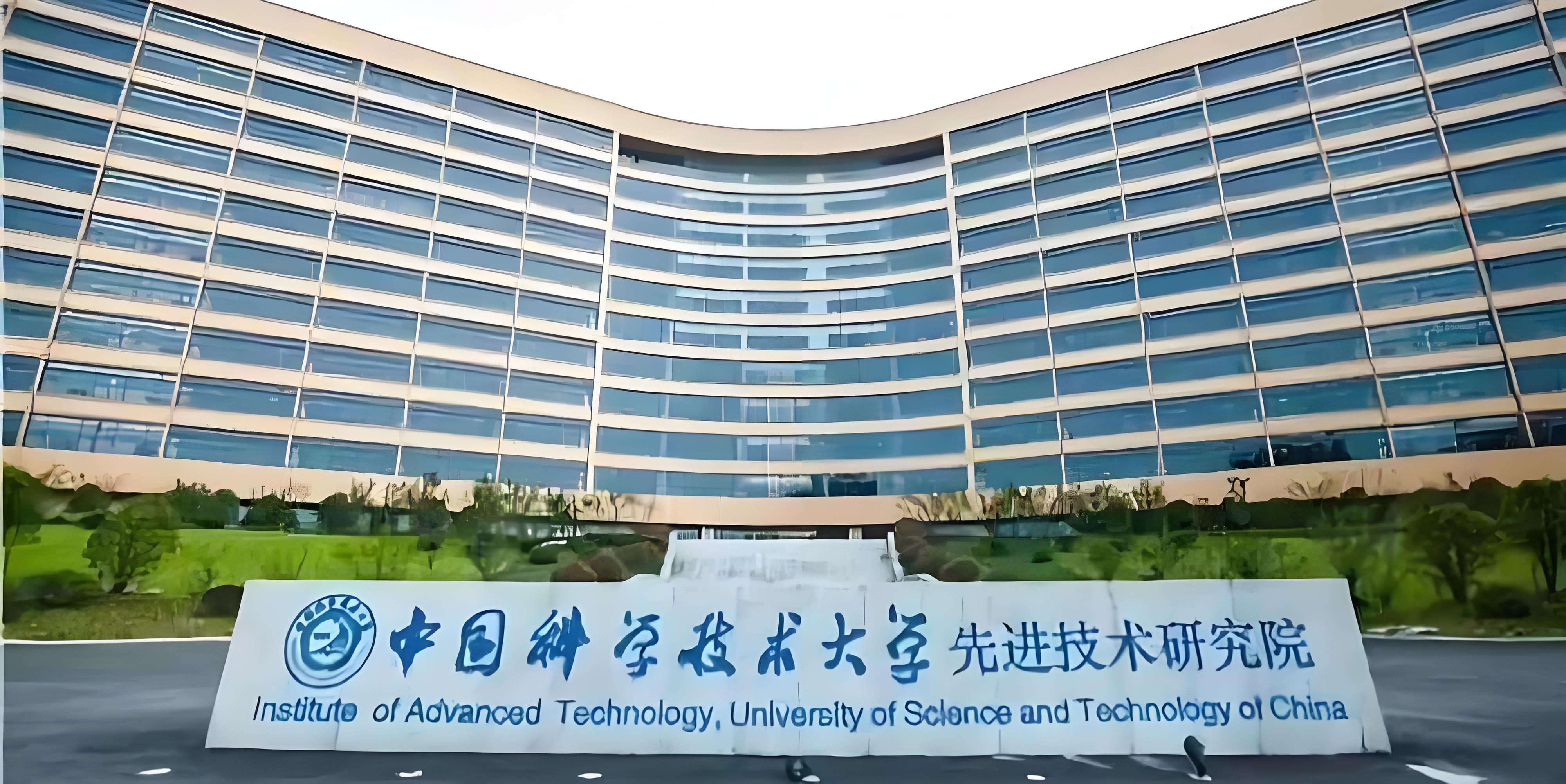 中国科学技术大学附属第一医院 中国科学技术大学附属第一医院