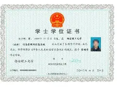 山西大学二学历
