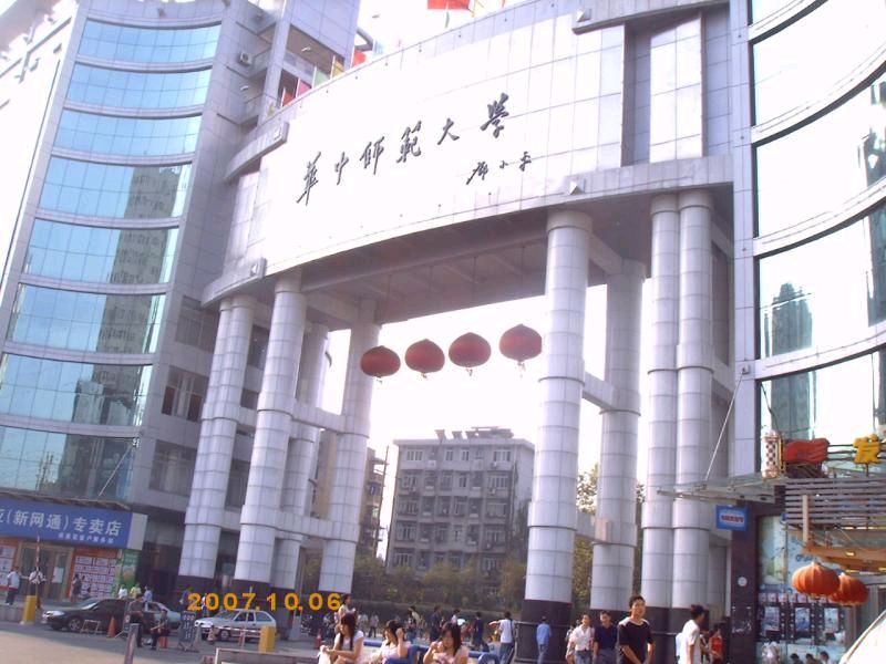 华中师范毕业 华中师范毕业