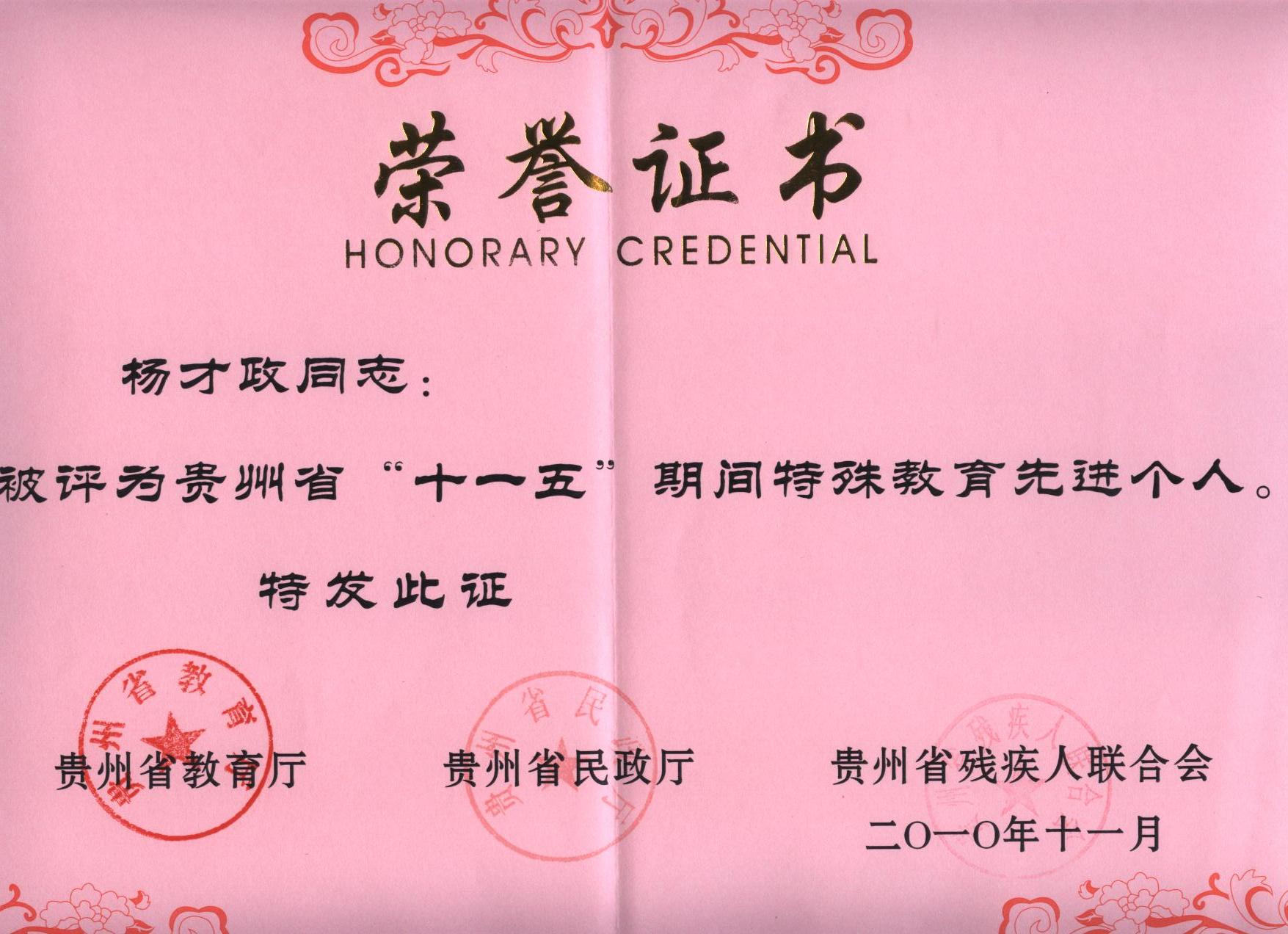 东北师范大学毕业证查询 东北师范大学毕业证查询