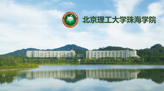 北京理工大学学历