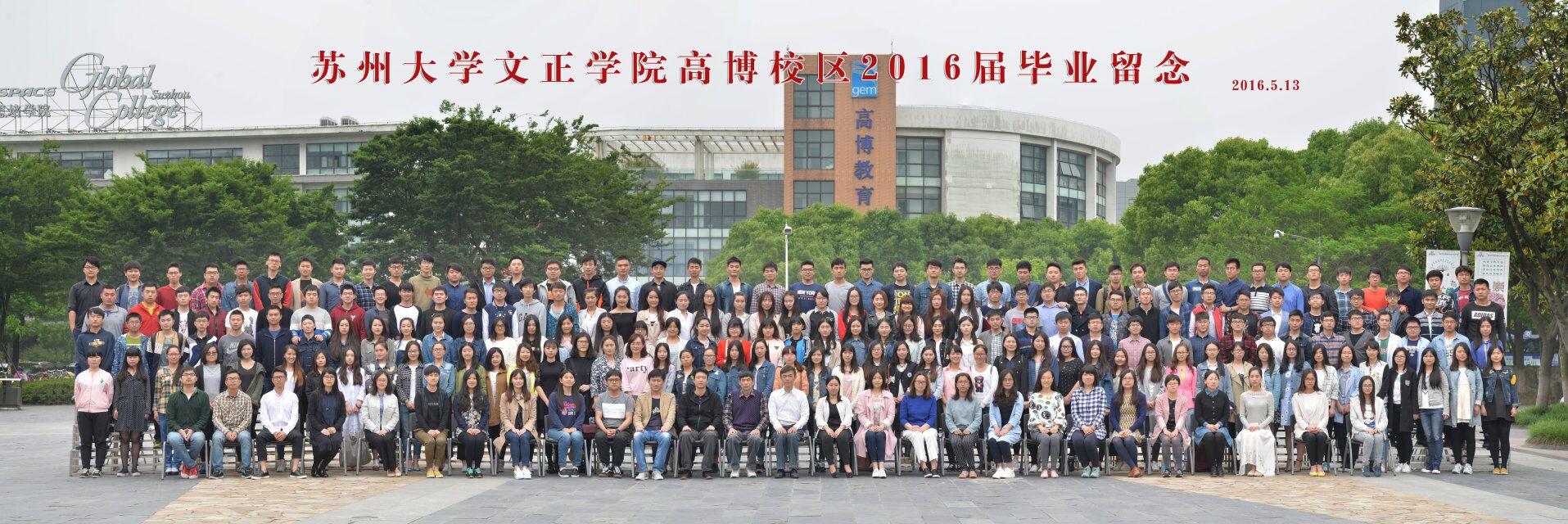 苏州大学文凭高清图 苏州大学文凭高清图