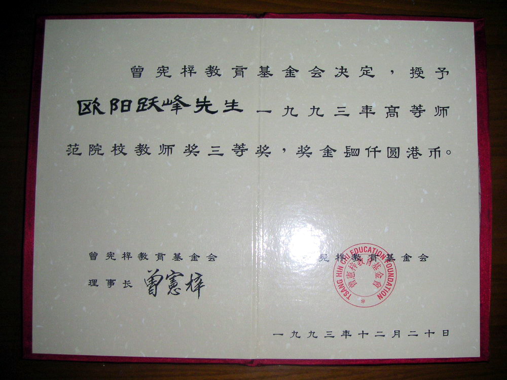 厦门大学毕业证什么时候发