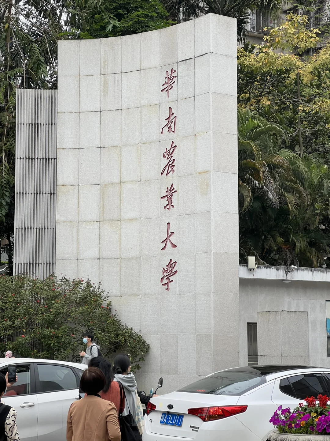 华南农业大学教务系统
