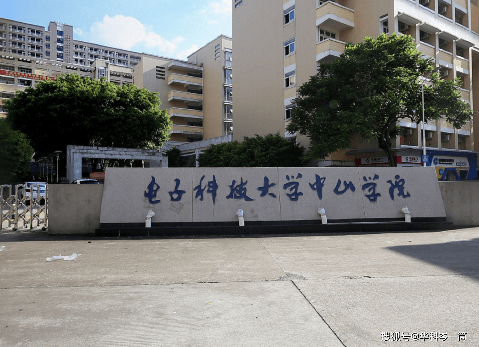 电子科技大学毕业是什么学历