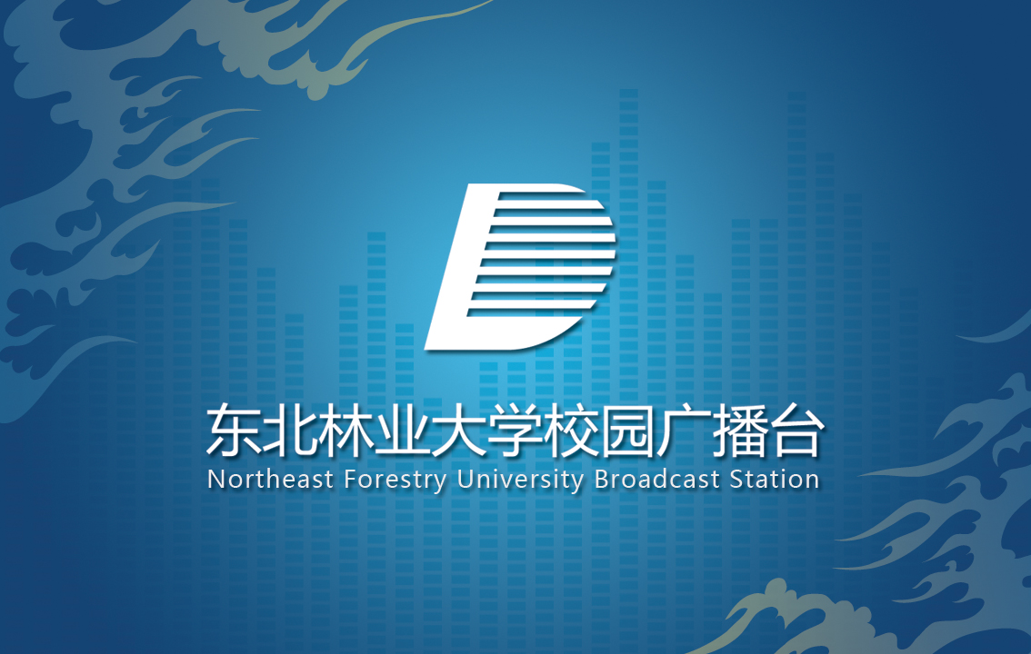 东北林业大学二学历 东北林业大学二学历