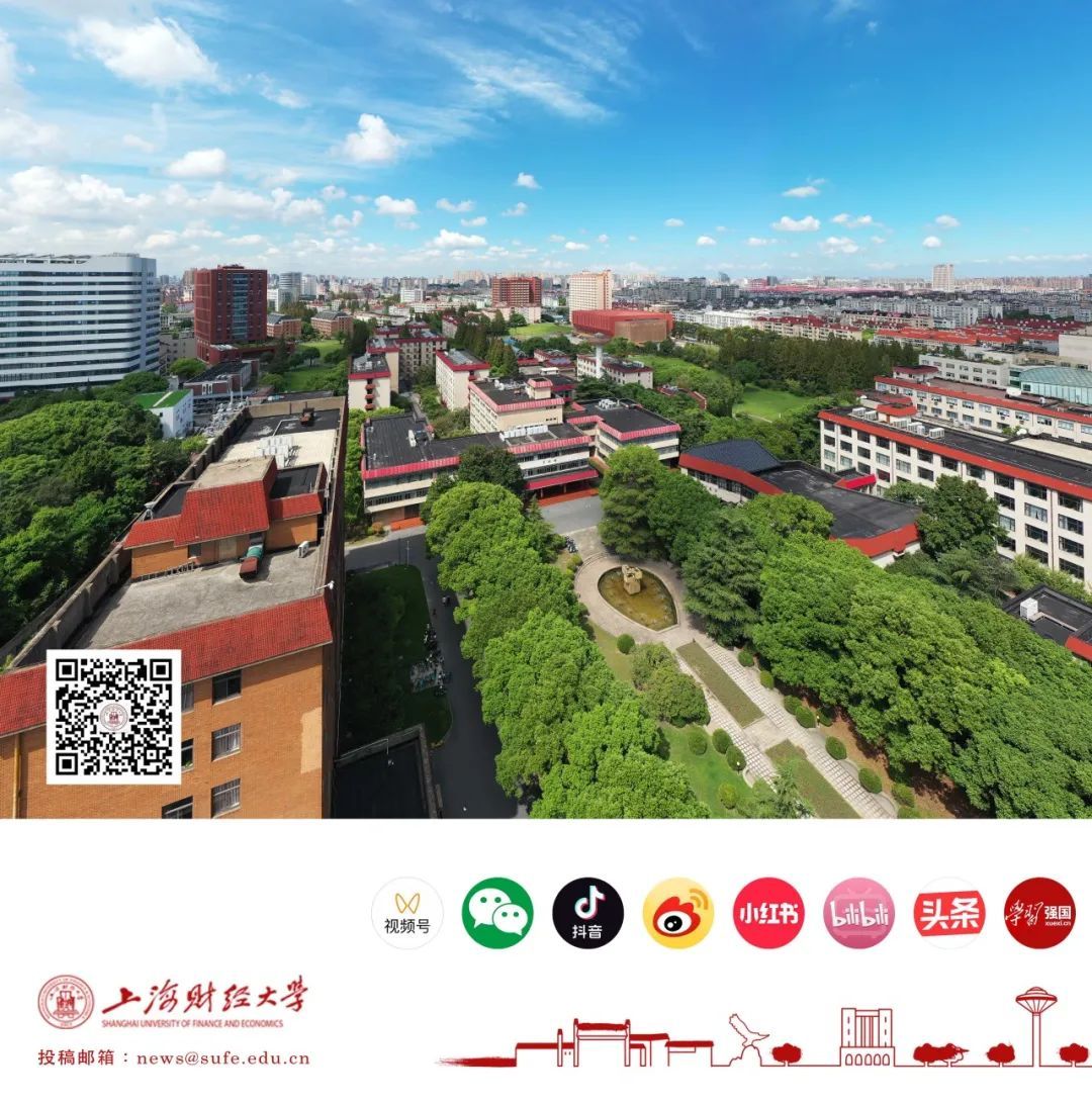 上海财经大学录取分数线 上海财经大学录取分数线