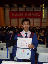 南开大学毕业证书是什么颜色 南开大学毕业证书是什么颜色