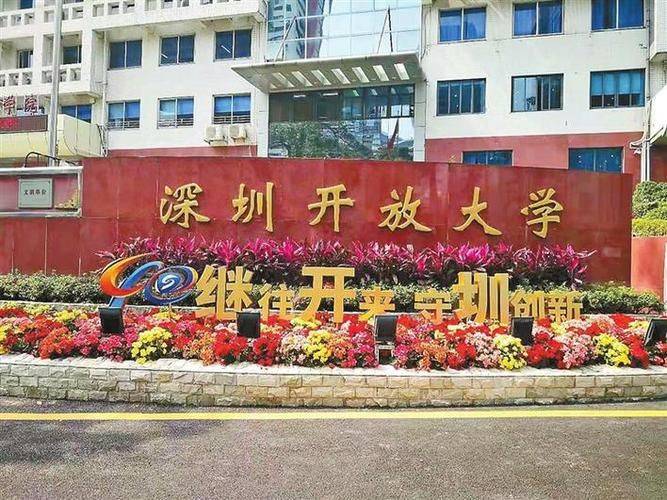 深圳大学学历证书 深圳大学学历证书
