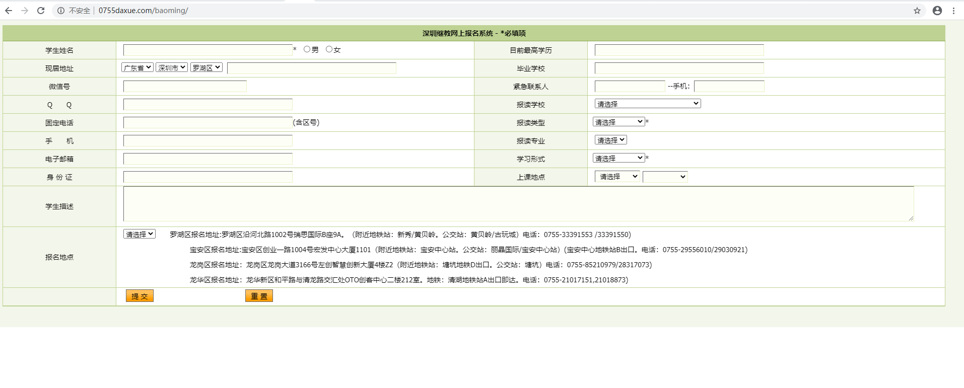 山西大学学历认证中心 山西大学学历认证中心