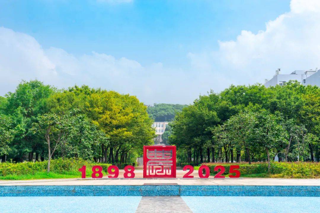 华中农业大学研究生院 华中农业大学研究生院
