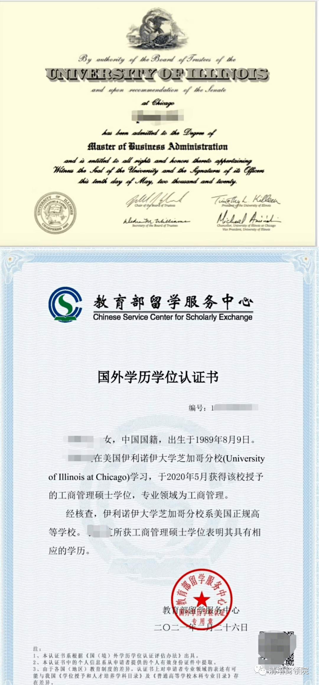 西北大学毕业证图片