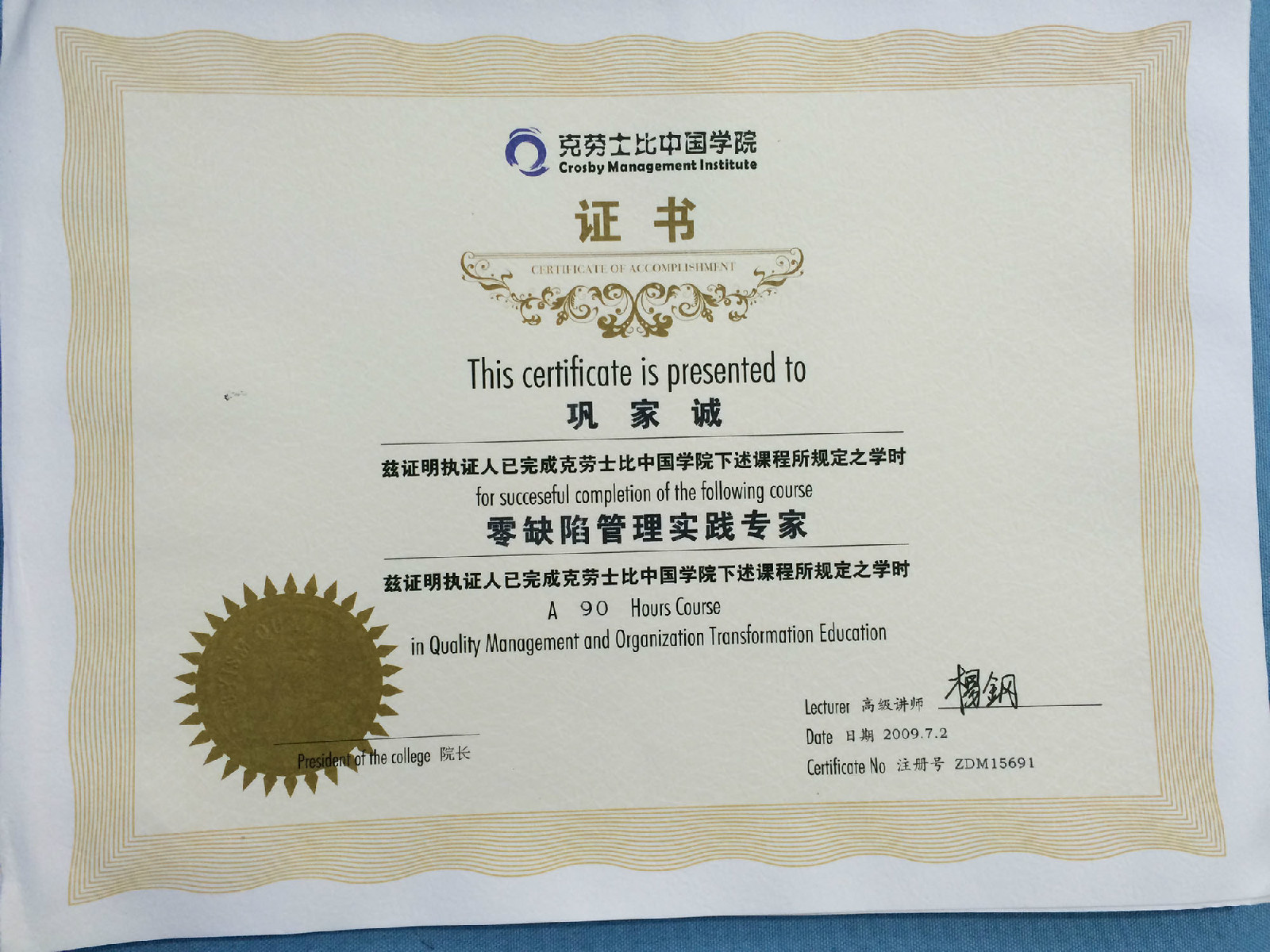 西北大学毕业证图片 西北大学毕业证图片