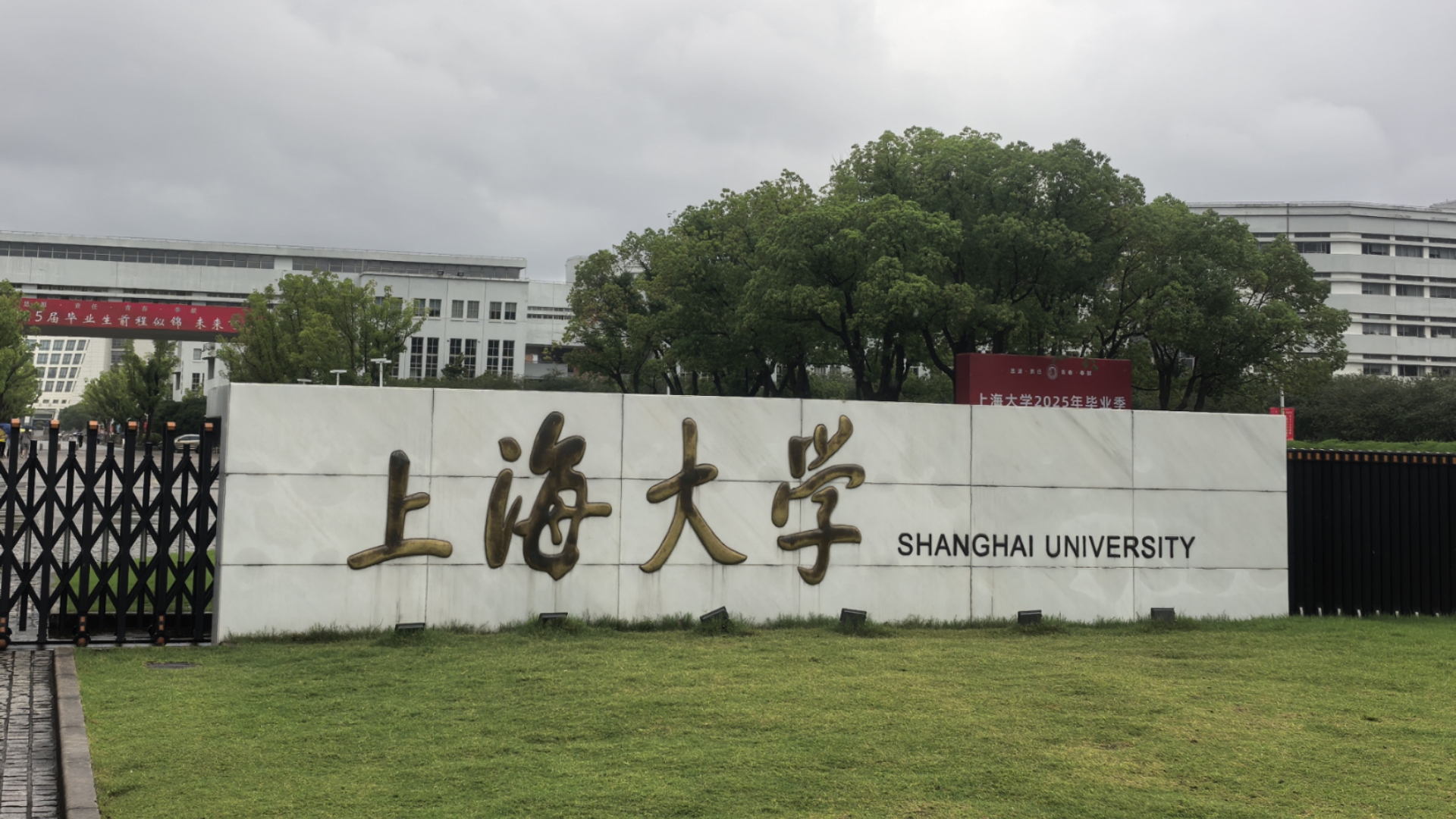 上海大学是211吗