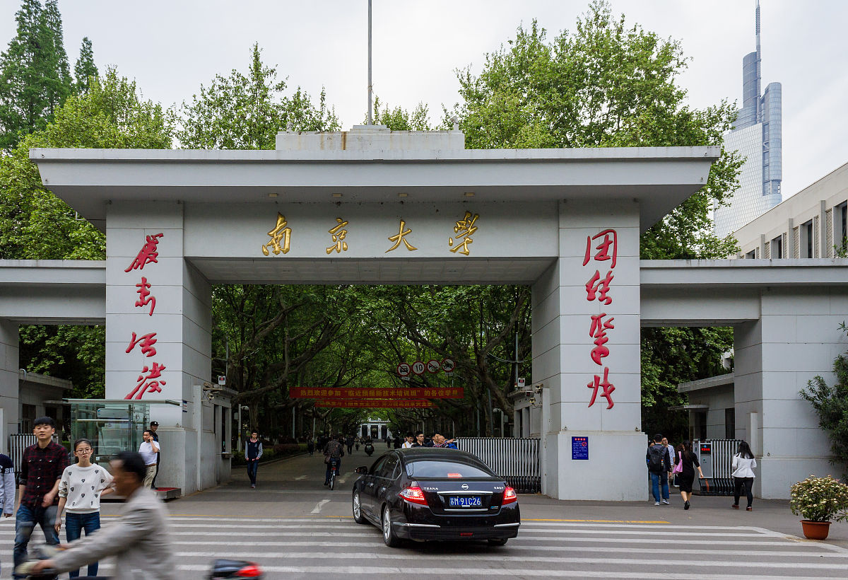 南京大学本科招生网