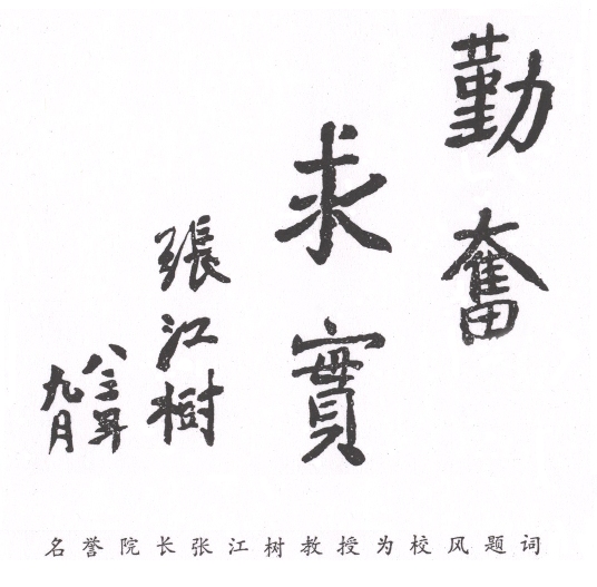 华东理工大学本科学位证要求