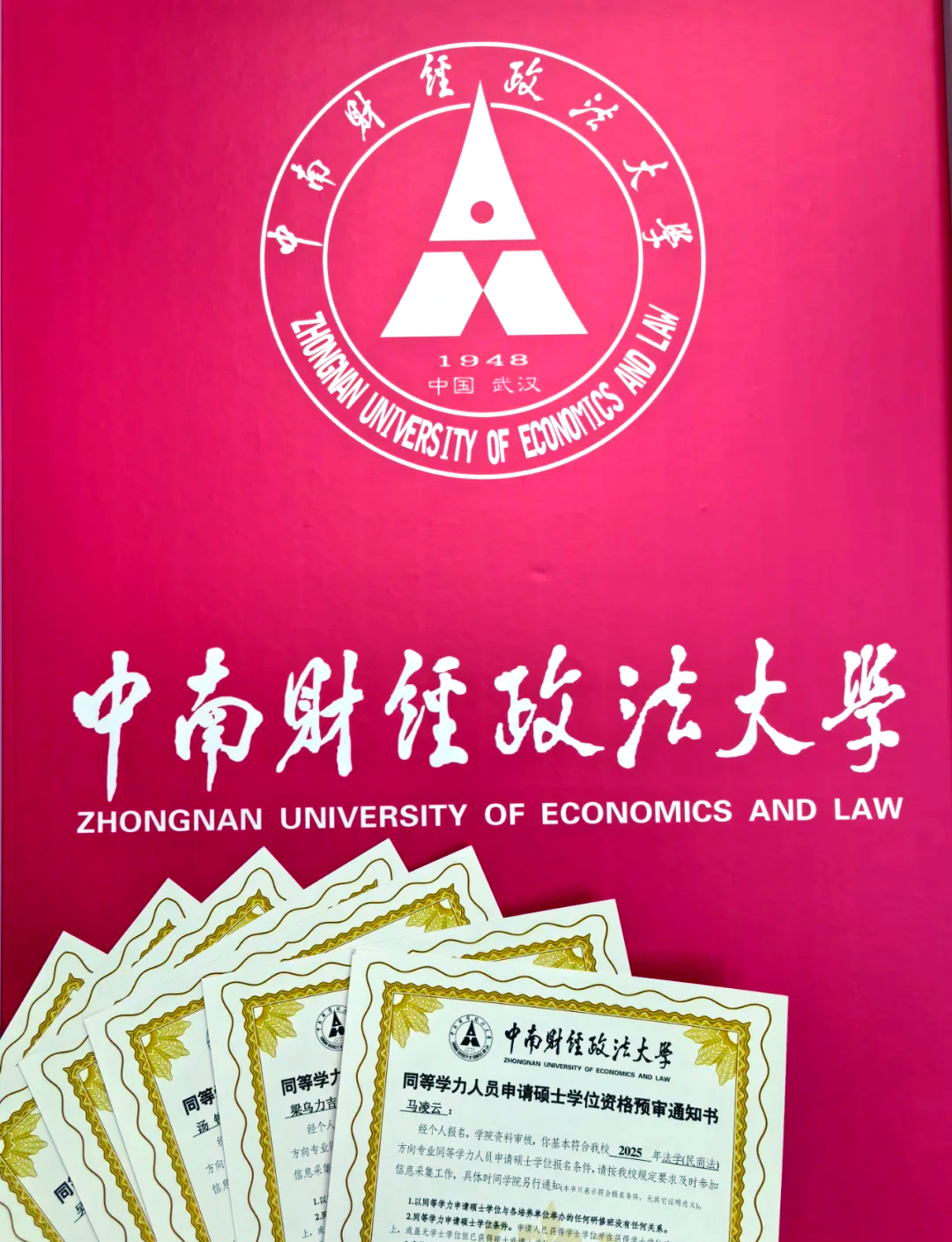 中南财经政法大学怎么样 中南财经政法大学怎么样